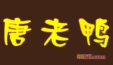 唐老鸭面皮加盟，60㎡店铺一年纯赚43.32万元！