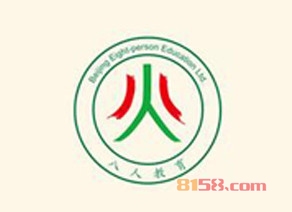 加盟八人教育得多少钱？