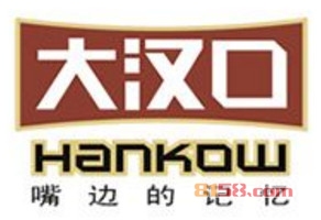 大汉口热干面连锁加盟需要多少费用？仅需9.57万元便可成就您的创业梦！