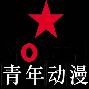 青年动漫品牌logo