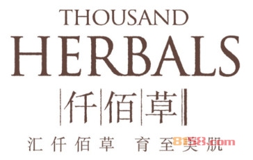 仟佰草加盟需要多少费用？