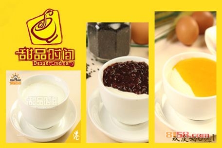甜品时间