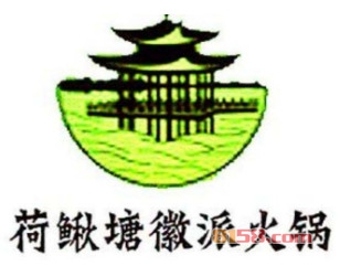 荷鳅塘徽派火锅加盟，要发财当老板，就加盟荷鳅塘徽派火锅！