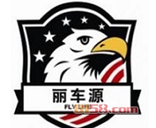 丽车源加盟，一年赚取42.36万元，羡煞旁人！