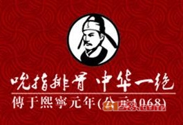 吮指排骨中华一绝加盟，投资8.25万元一年就赚它33.82万元！