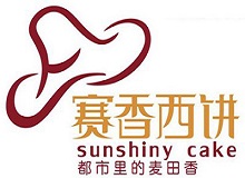 赛香西饼的加盟费用为多少钱？