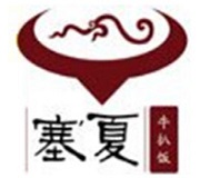 【塞夏牛扒饭加盟】加盟塞夏牛扒饭年净赚34.49万元！