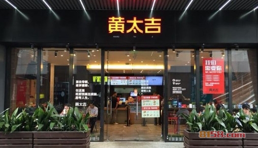 黄太吉 黄太吉