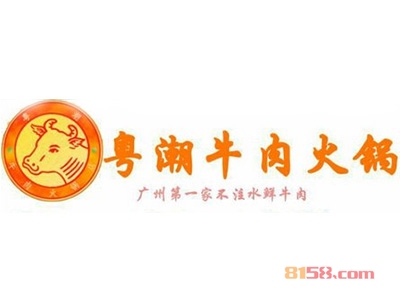 粤潮牛肉火锅店加盟
