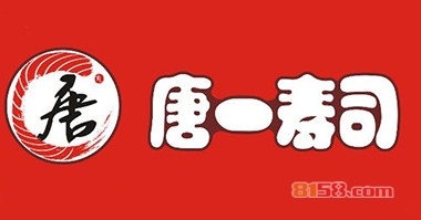 唐一寿司加盟