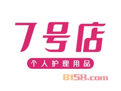 7号店个人护理用品加盟