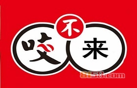 咬不来太祖生煎包连锁加盟需要多少费用？