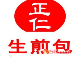 加盟正仁生煎包得多少钱？