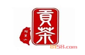 代理阿里山贡茶利润怎么样？年利润34.32万元，让您轻松致富！