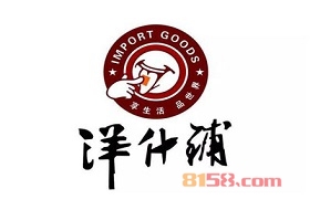 【洋什铺加盟】加盟洋什铺年净赚43.74万元！