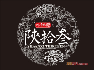 陕拾叁冰饼糖加盟