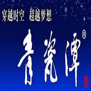 青瓷潭品牌logo