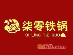 柒零铁锅加盟利润空间大不大？
