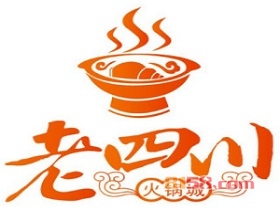 【老四川火锅加盟】加盟老四川火锅，轻松赚钱生意好！