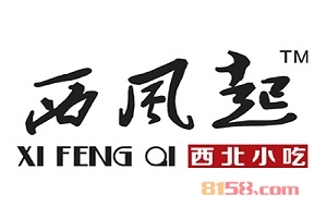 【西风起酸菜牛肉面加盟】加盟西风起酸菜牛肉面，致富梦照进现实！