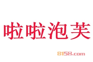 【啦啦泡芙加盟】加盟啦啦泡芙，赚钱真的很简单！