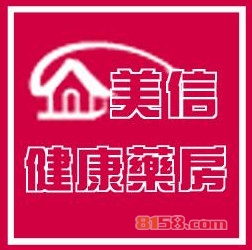 加盟美信药店需要多少费用？总投资费用27.72万元！