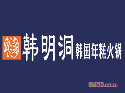 韩明洞韩国年糕火锅加盟