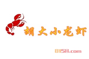 胡大小龙虾加盟，加盟胡大小龙虾一年买车又买房！