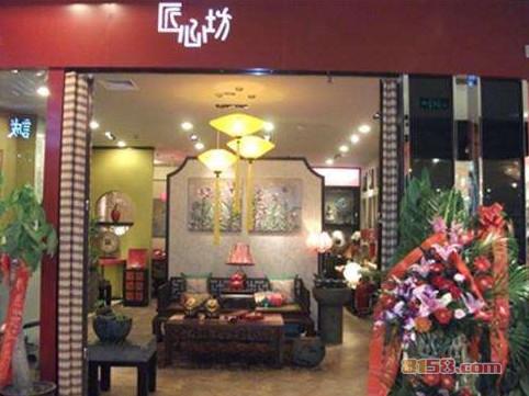 匠心坊