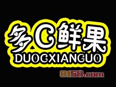 多C鲜果代理一年利润有多少？年利润24.24万元羡煞朋友圈！