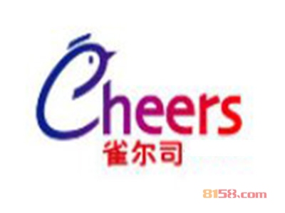 雀尔司加盟