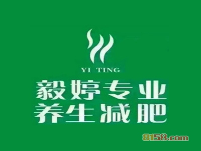 毅婷专业养生减肥加盟费多少？投资16.67万元成功把店开！