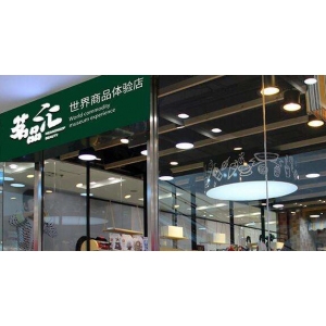 茗品汇