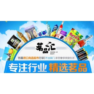 茗品汇