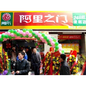 阿里之门便利店