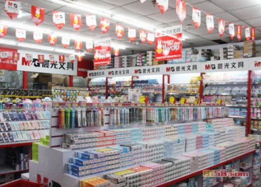 晨光文具 晨光文具