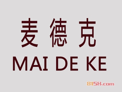 麦德克快餐加盟