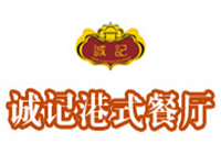 加盟诚记港式餐厅能不能赚钱？年利润40.14万元赚翻天！