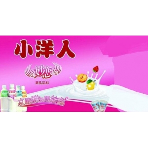 小洋人