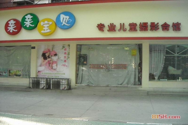 亲亲宝贝儿童摄影加盟条件有哪些？32.12万元+120㎡店铺缺一不可！