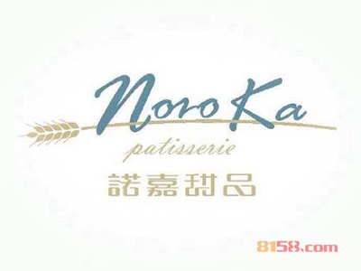 诺嘉甜品加盟