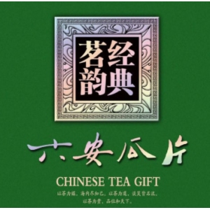 六安瓜片茶品牌logo