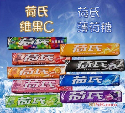 荷氏薄荷糖