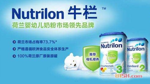 牛栏奶粉