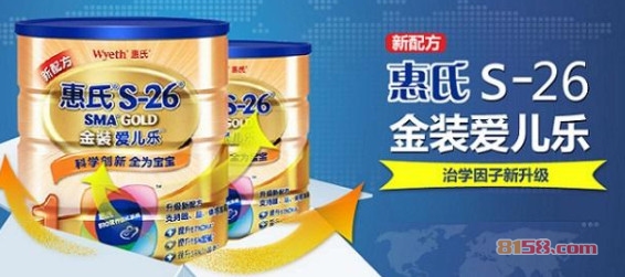 惠氏奶粉 惠氏奶粉
