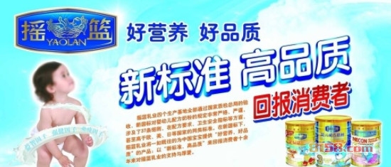 摇篮奶粉 摇篮奶粉