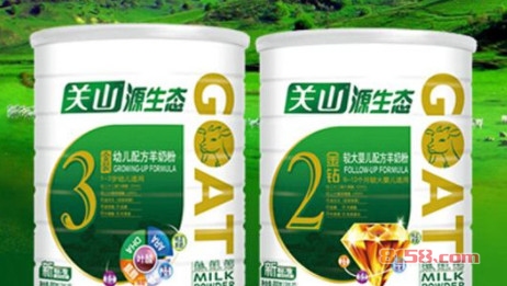 关山羊奶粉 关山羊奶粉