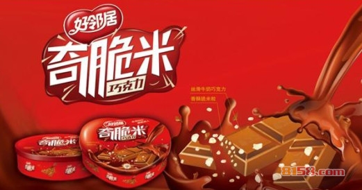 好邻居