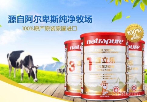 百立乐 百立乐