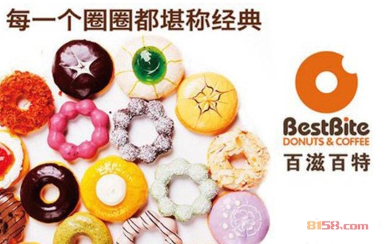 百滋百特甜甜圈